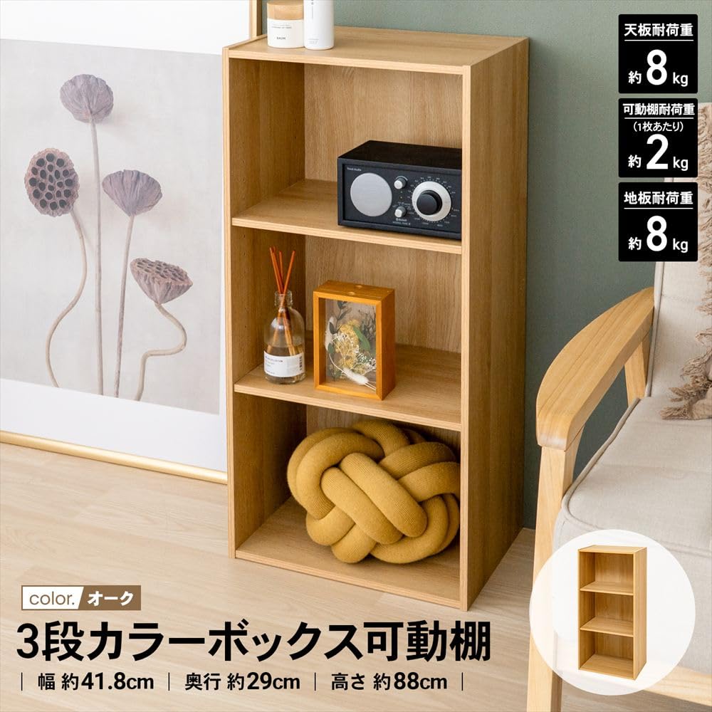 Amazon｜コーナンオリジナル LIFELEX カラーボックス 3段 可動棚